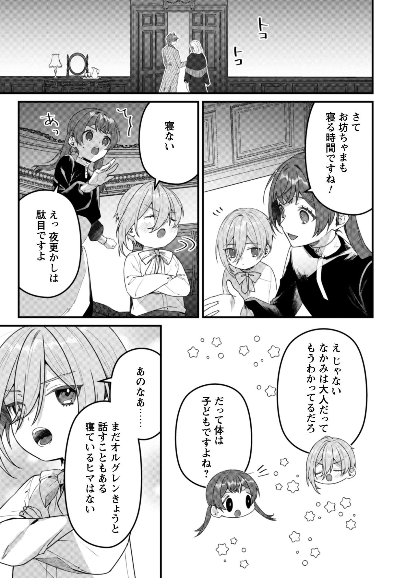 Noroware Koushaku-sama no Wakeari Maid Chapter 13 22ページ