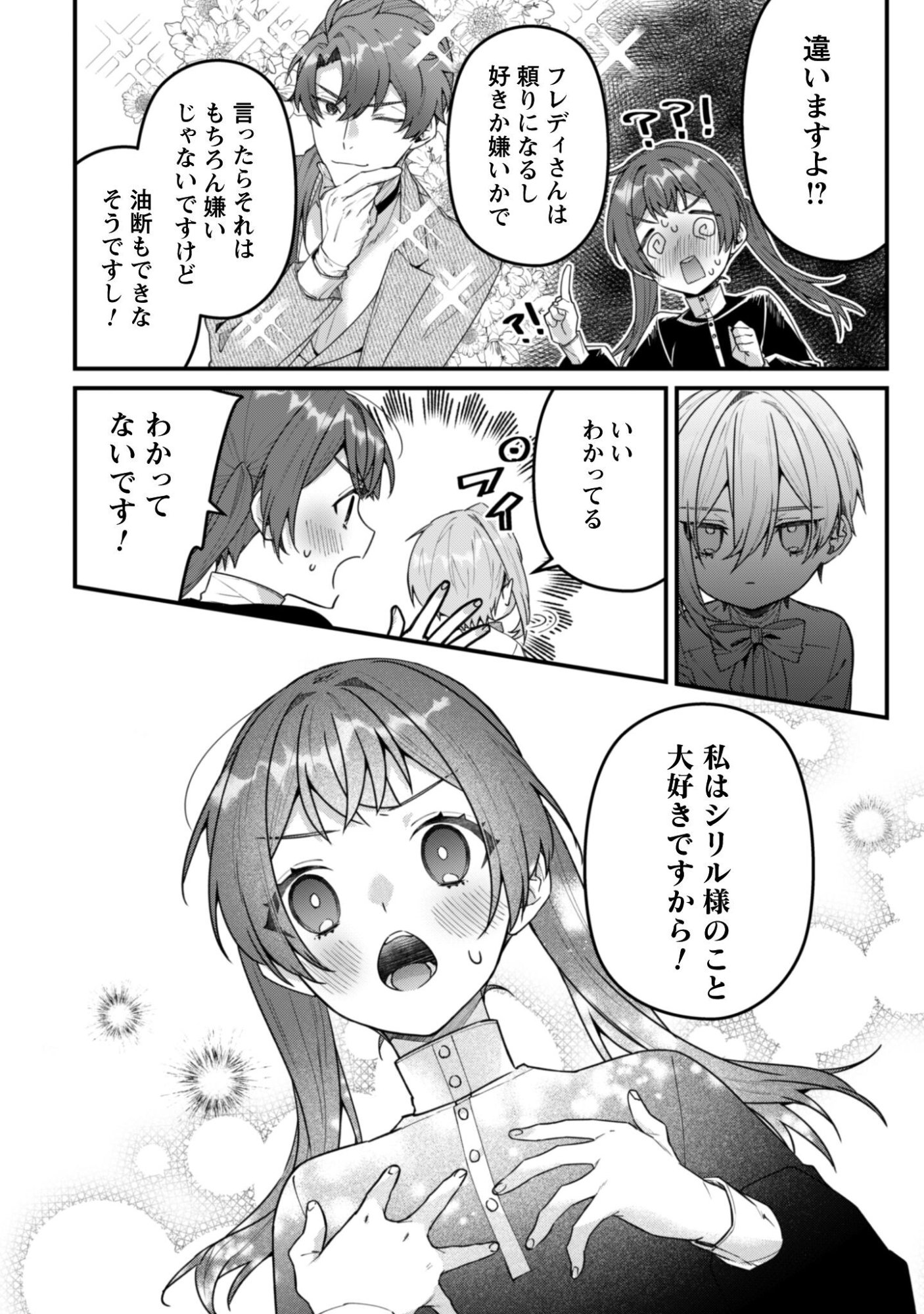 Noroware Koushaku-sama no Wakeari Maid Chapter 13 29ページ