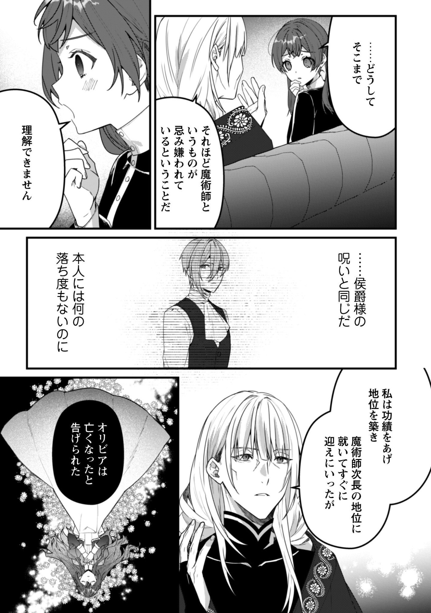 Noroware Koushaku-sama no Wakeari Maid Chapter 13 6ページ