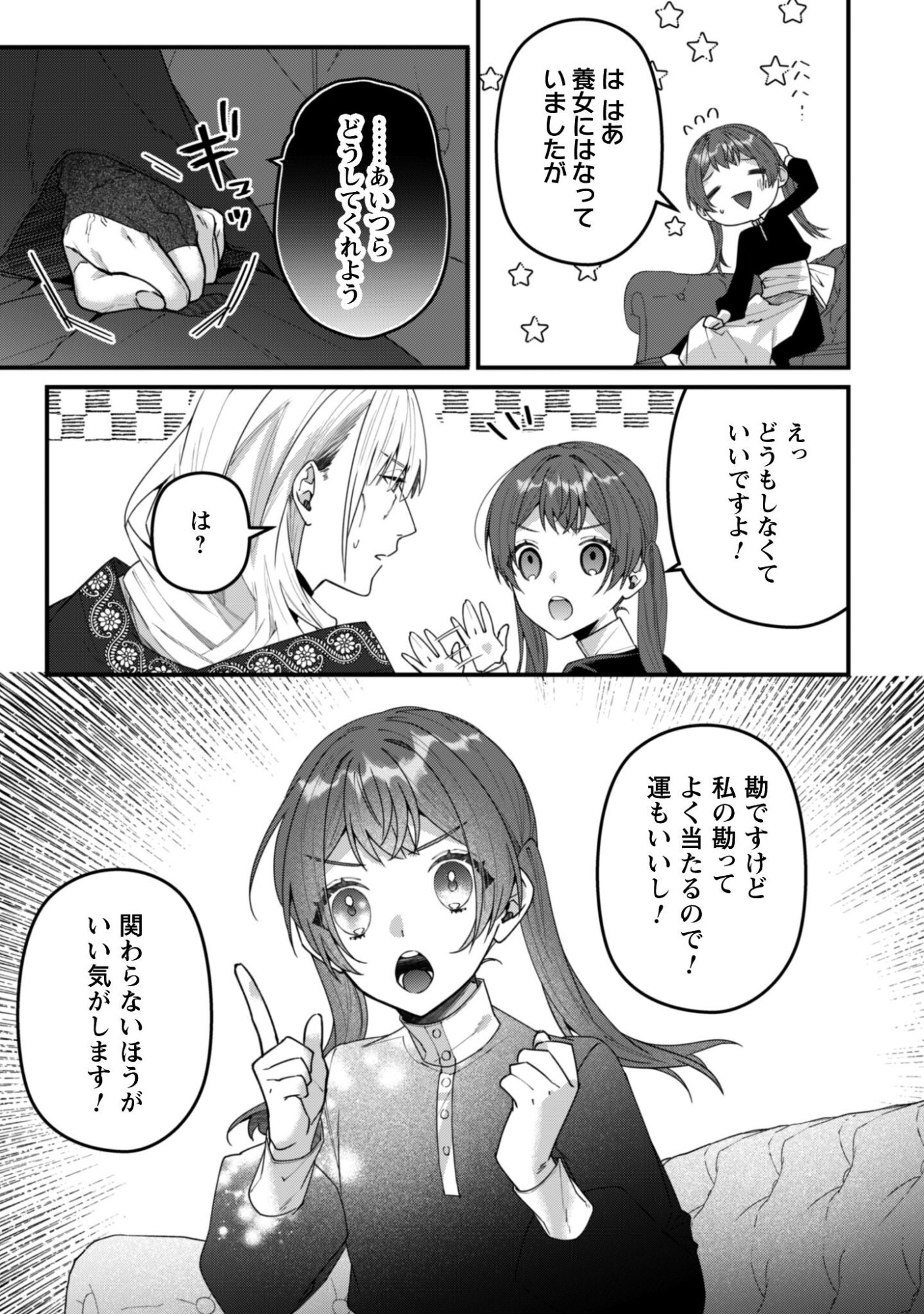 Noroware Koushaku-sama no Wakeari Maid Chapter 13 8ページ