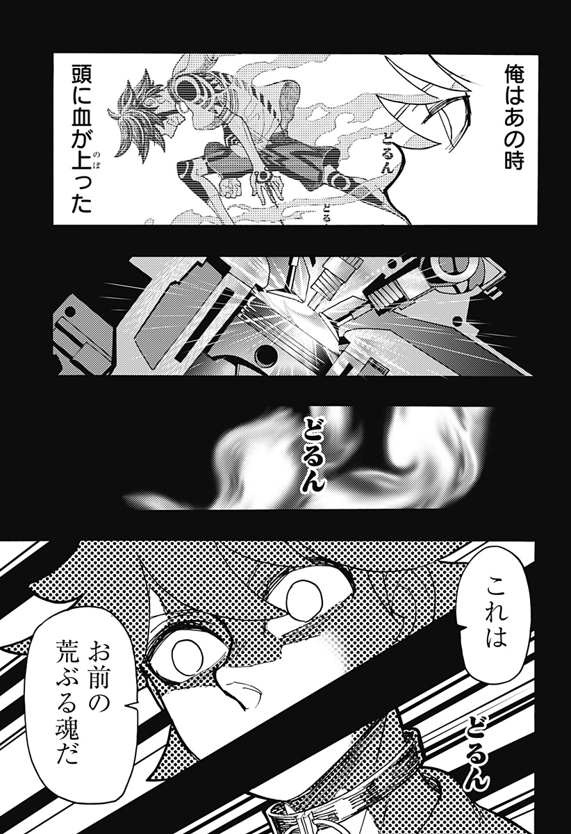 Kemonokuni Chapter 39 3ページ