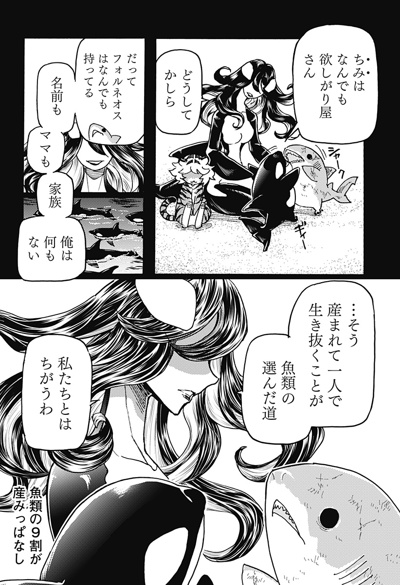 Kemonokuni Chapter 51 4ページ