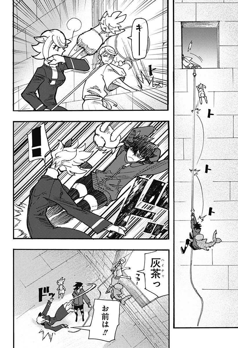 Kemonokuni Chapter 79 12ページ