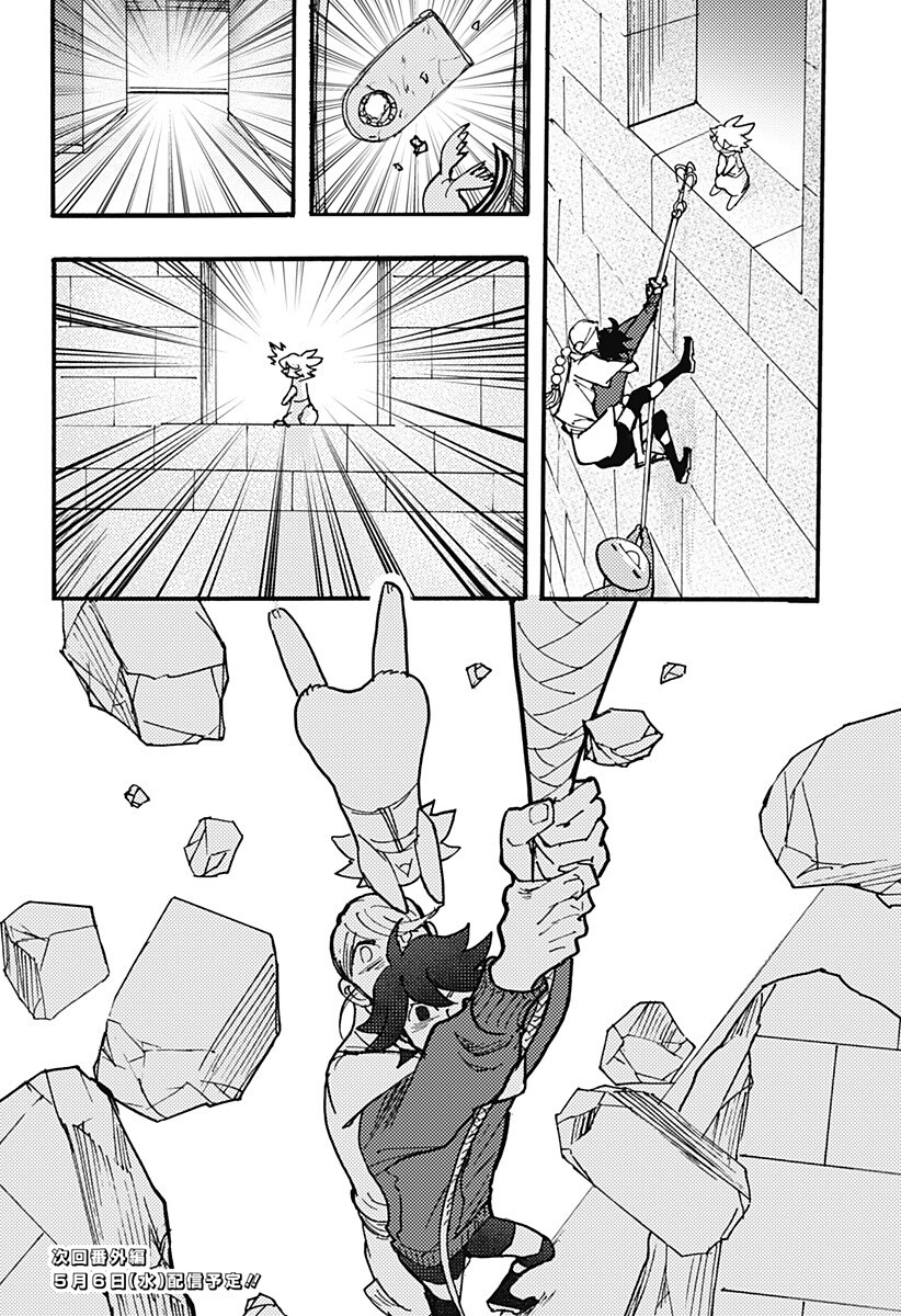 Kemonokuni Chapter 79 14ページ