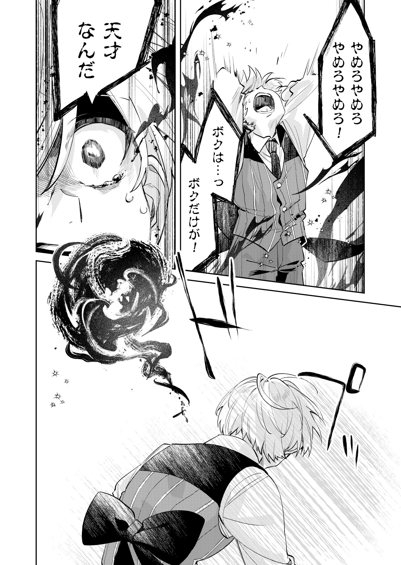 Danzaisareta Makegumi Reijou desu ga, Jikan wo Modoseru you ni Natta no de Kondokoso ni Shiawase ni narimasu Chapter 22 14ページ