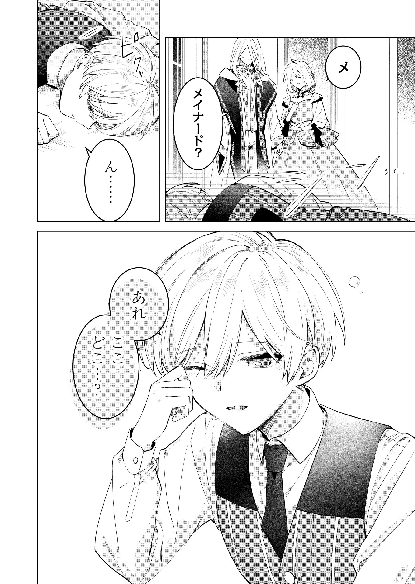 Danzaisareta Makegumi Reijou desu ga, Jikan wo Modoseru you ni Natta no de Kondokoso ni Shiawase ni narimasu Chapter 22 4ページ