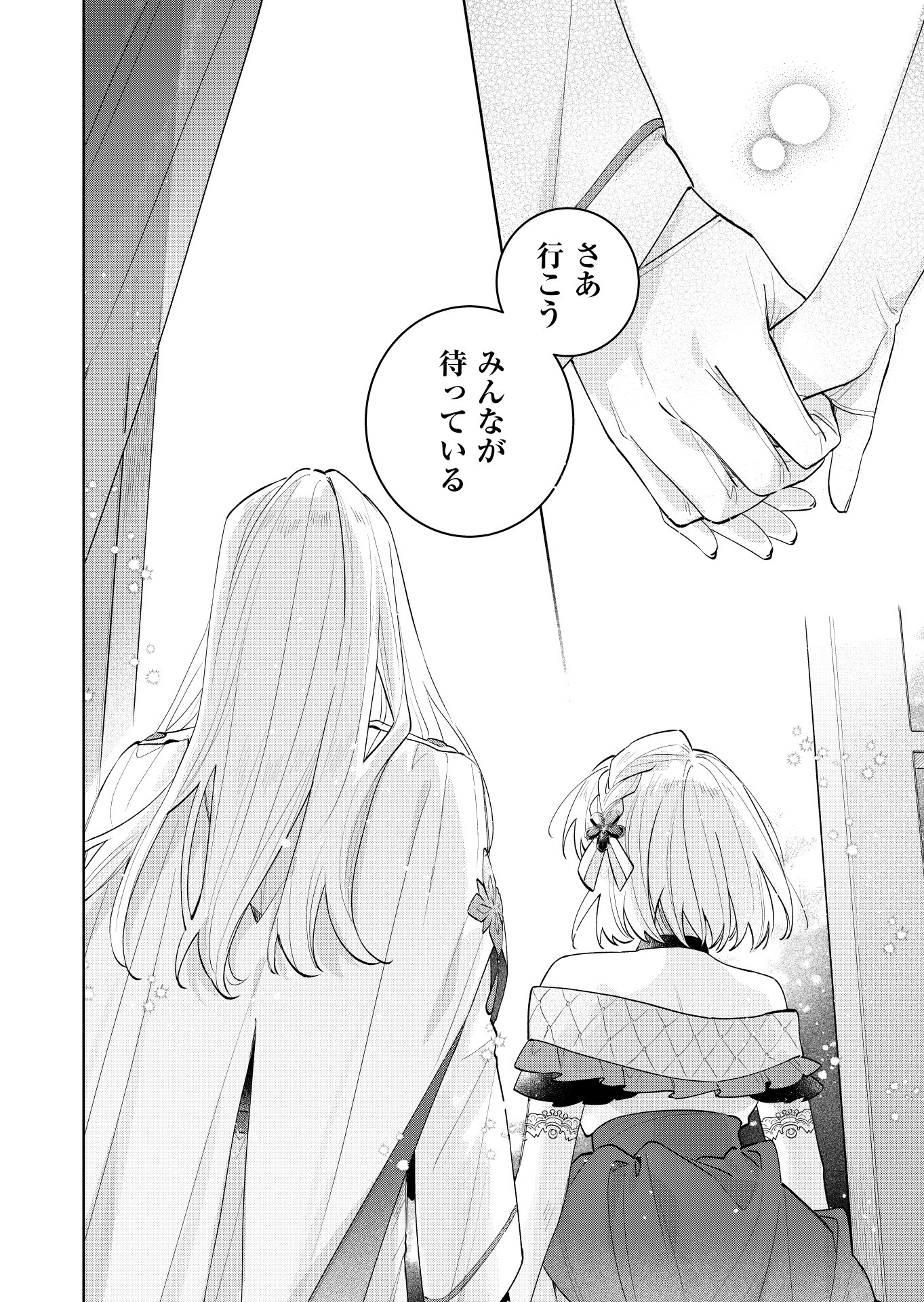 Danzaisareta Makegumi Reijou desu ga, Jikan wo Modoseru you ni Natta no de Kondokoso ni Shiawase ni narimasu Chapter 23 23ページ