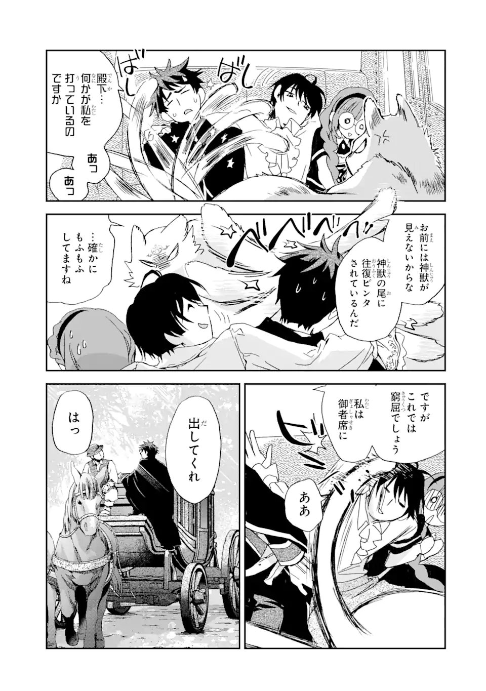 Watashi no Okaa-sama wa Tsuihou Sareta Moto Akuyaku Reijou deshita: Heimin Busu Megane no Gekokujou Chapter 8.1 13ページ
