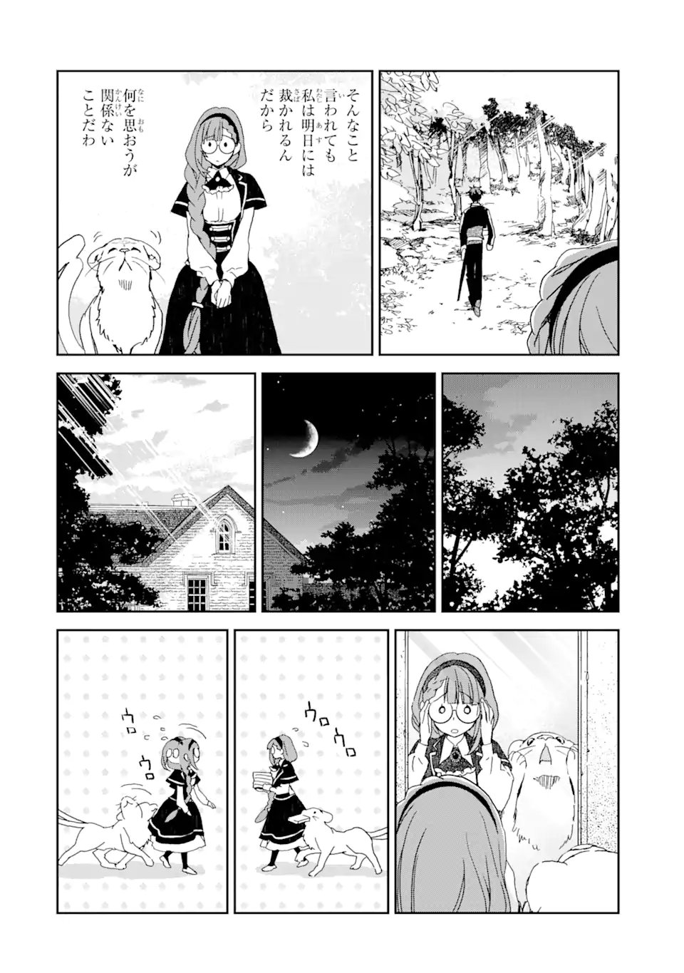 Watashi no Okaa-sama wa Tsuihou Sareta Moto Akuyaku Reijou deshita: Heimin Busu Megane no Gekokujou Chapter 8.1 6ページ