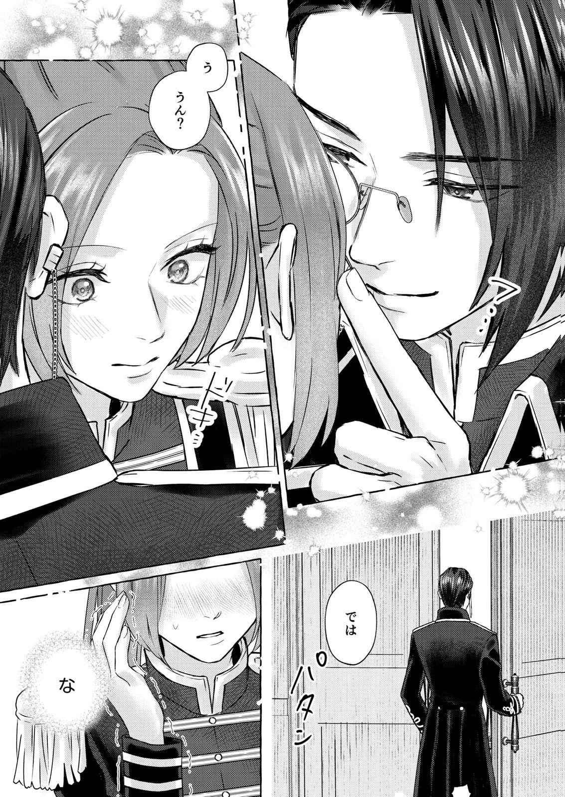 Chou yuunou heishi no buka ni kirawa rete iru to omottetara, naganen koshitantan to nerawa rete ita hanashi Chapter 1 29ページ