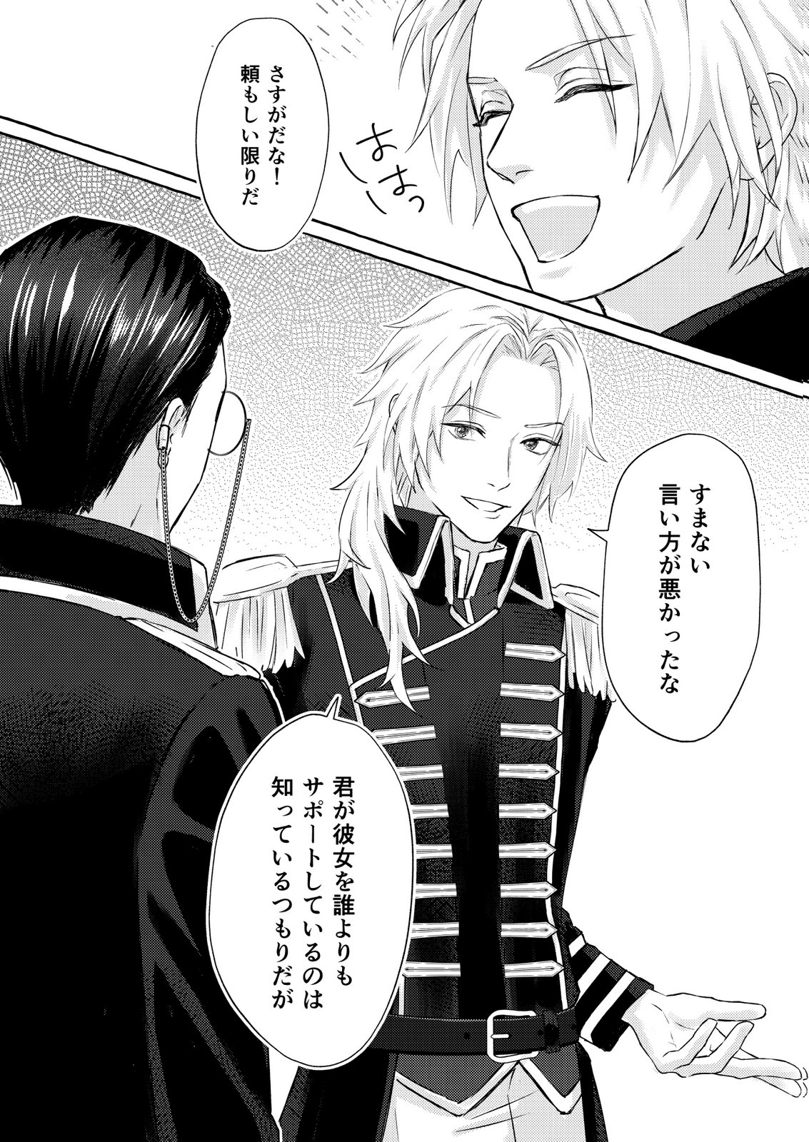 Chou yuunou heishi no buka ni kirawa rete iru to omottetara, naganen koshitantan to nerawa rete ita hanashi Chapter 2 10ページ
