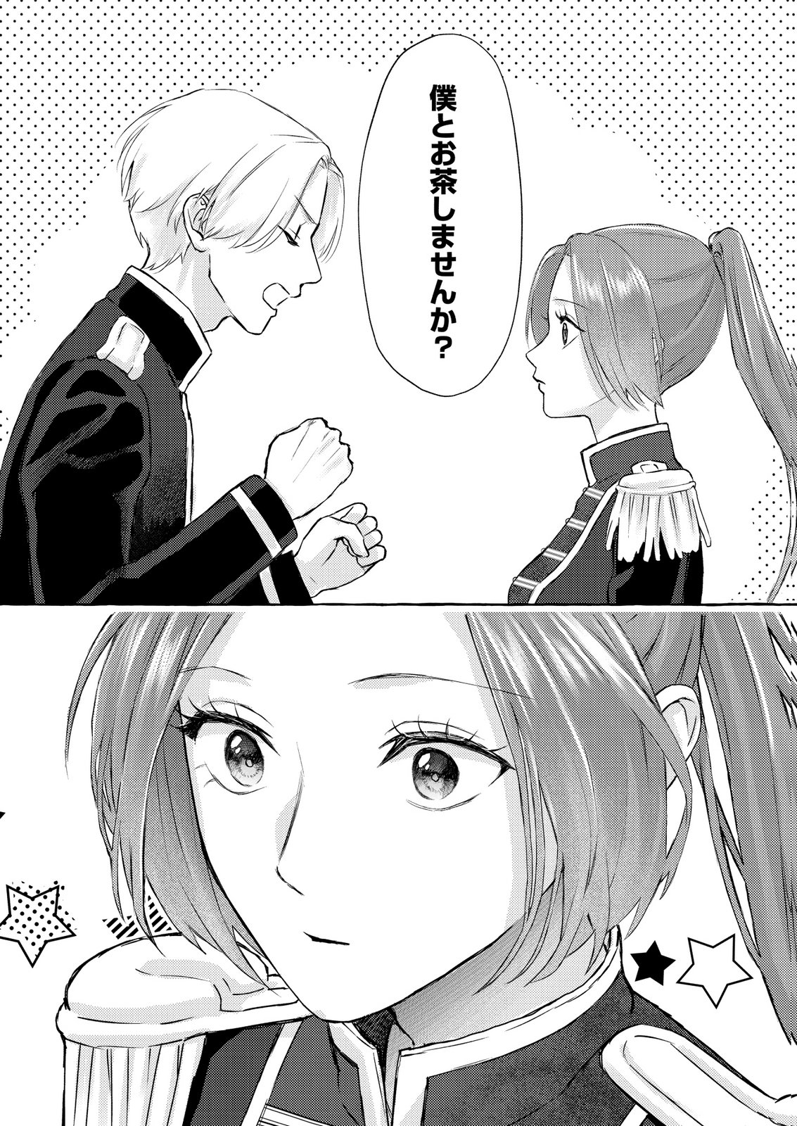 Chou yuunou heishi no buka ni kirawa rete iru to omottetara, naganen koshitantan to nerawa rete ita hanashi Chapter 3 15ページ
