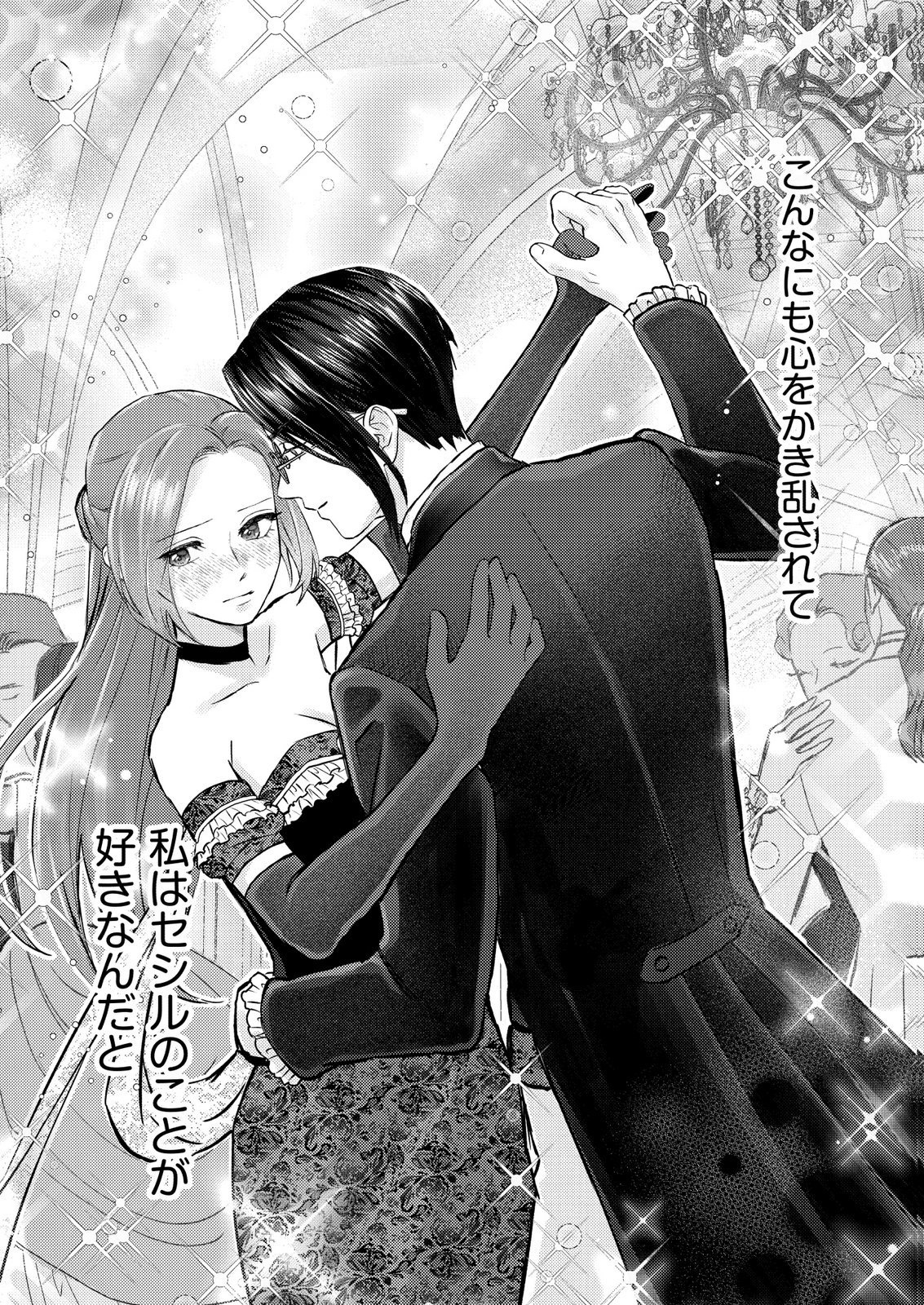 Chou yuunou heishi no buka ni kirawa rete iru to omottetara, naganen koshitantan to nerawa rete ita hanashi Chapter 5 28ページ