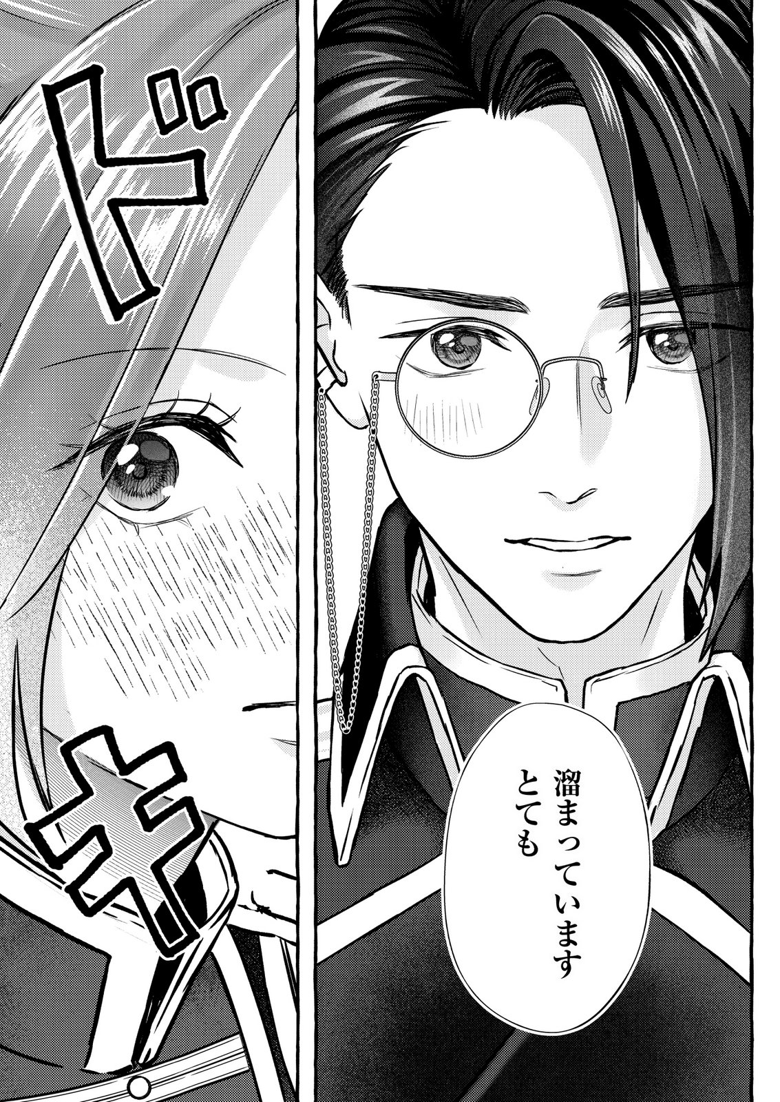 Chou yuunou heishi no buka ni kirawa rete iru to omottetara, naganen koshitantan to nerawa rete ita hanashi Chapter 6 23ページ