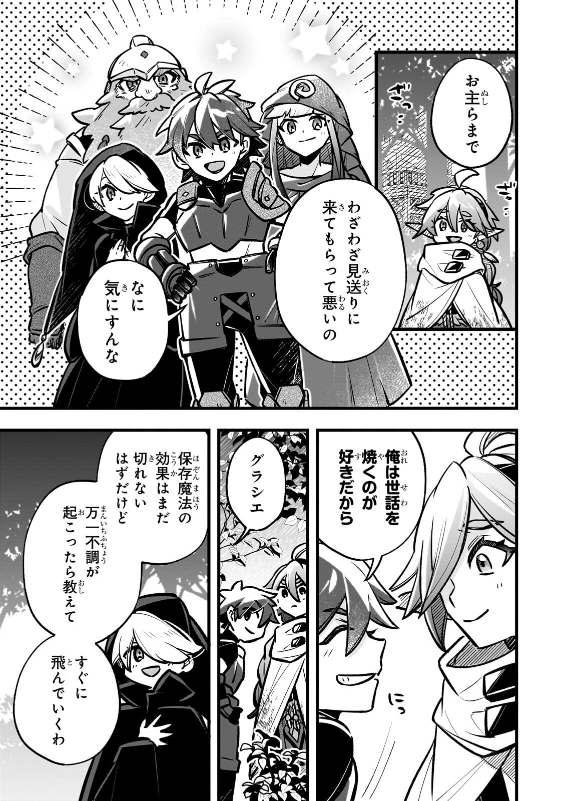 Futoccho Kizoku wa Meikyuu de Waltz wo Odoru Chapter 20.1 11ページ