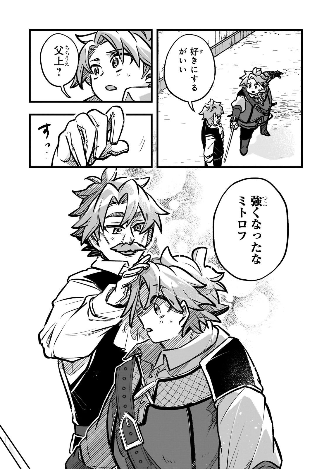 Futoccho Kizoku wa Meikyuu de Waltz wo Odoru Chapter 20.1 5ページ