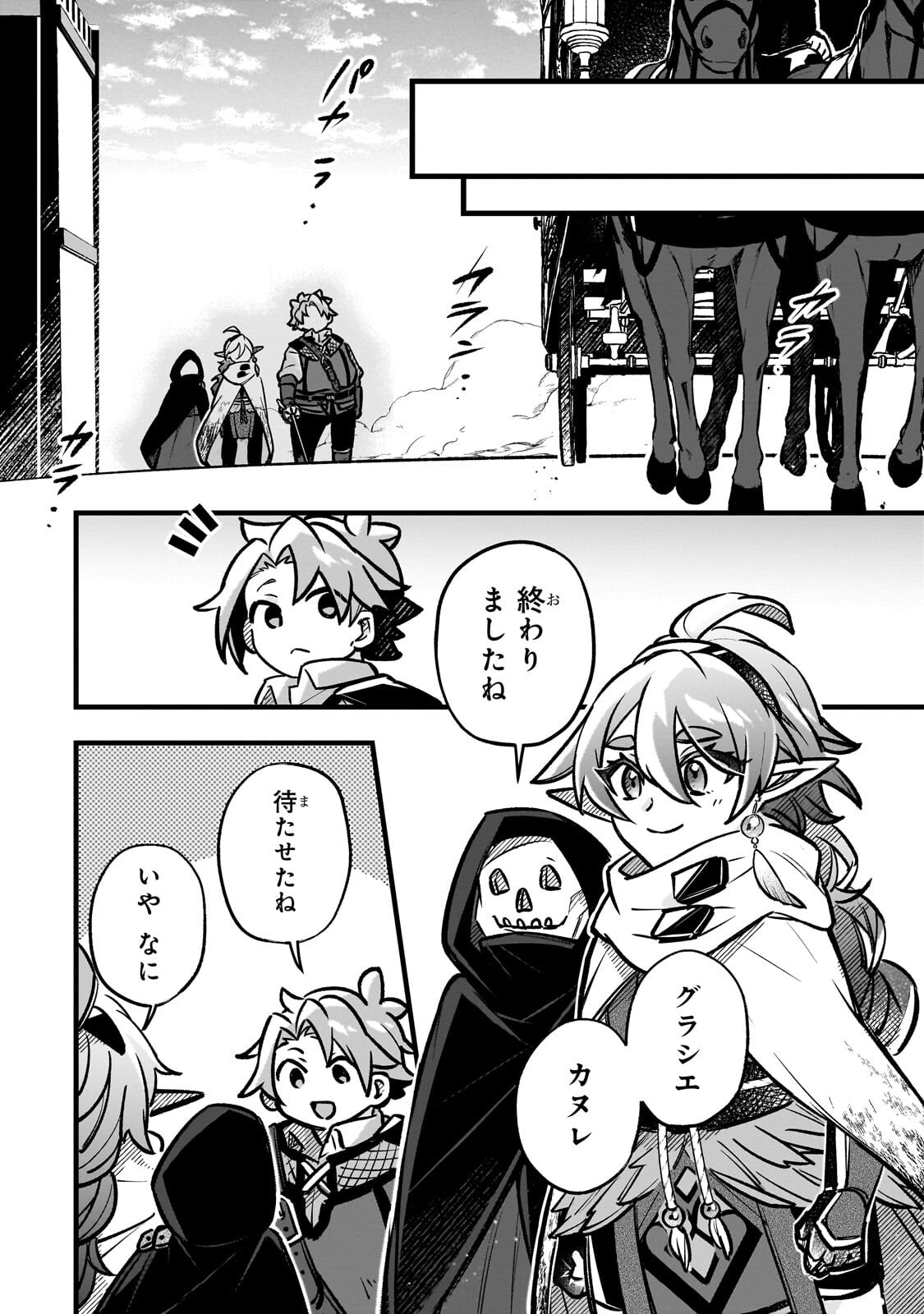 Futoccho Kizoku wa Meikyuu de Waltz wo Odoru Chapter 20.1 8ページ