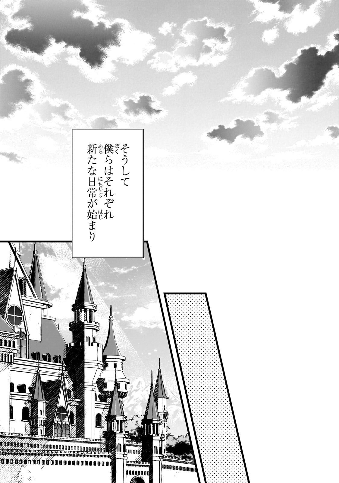 Futoccho Kizoku wa Meikyuu de Waltz wo Odoru Chapter 20.2 11ページ