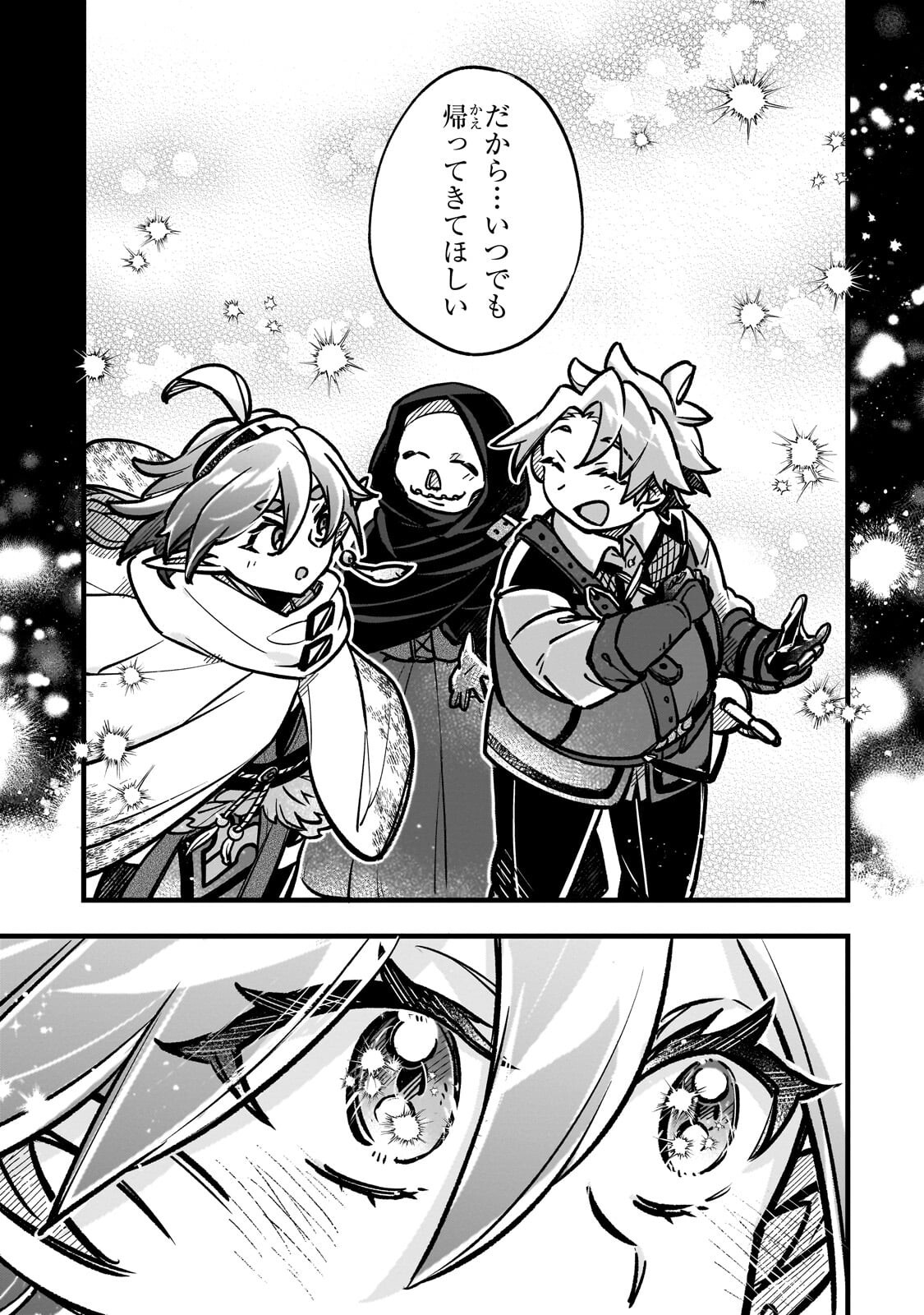 Futoccho Kizoku wa Meikyuu de Waltz wo Odoru Chapter 20.2 3ページ