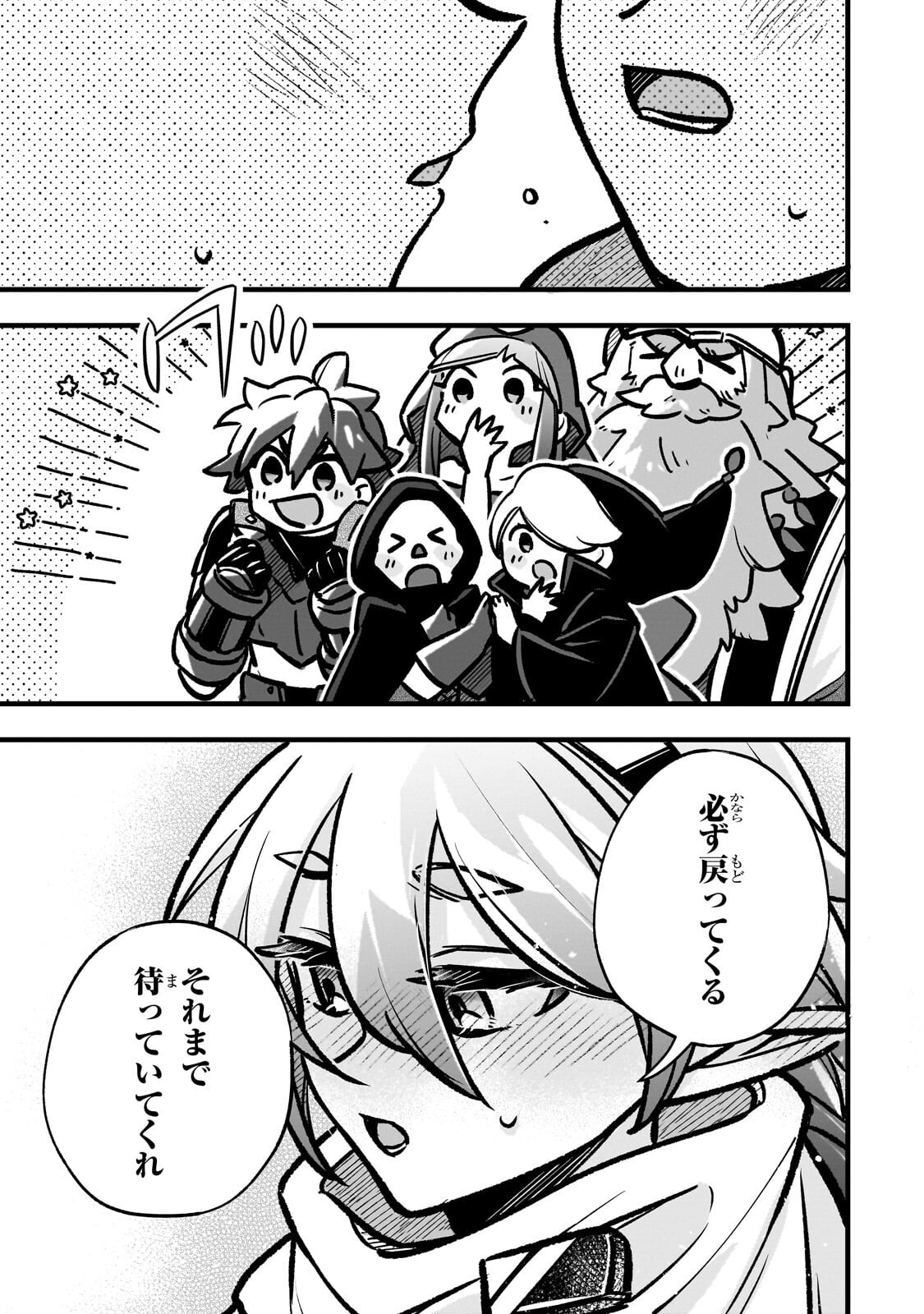 Futoccho Kizoku wa Meikyuu de Waltz wo Odoru Chapter 20.2 7ページ