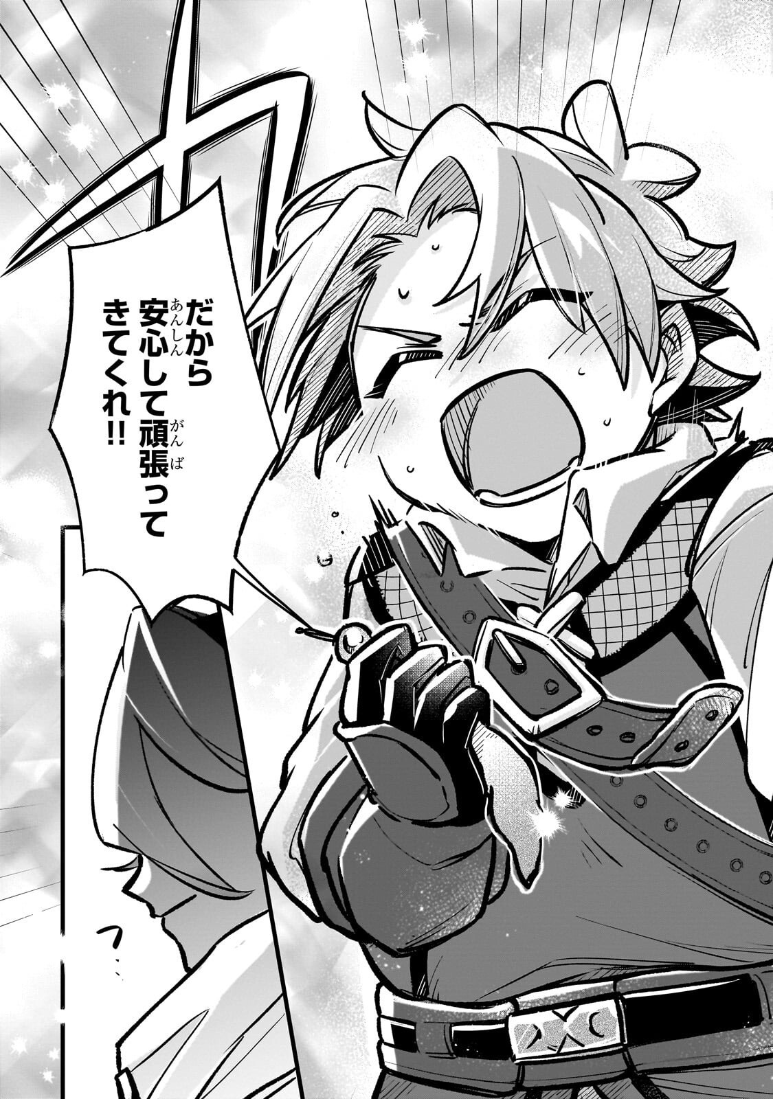 Futoccho Kizoku wa Meikyuu de Waltz wo Odoru Chapter 20.2 9ページ