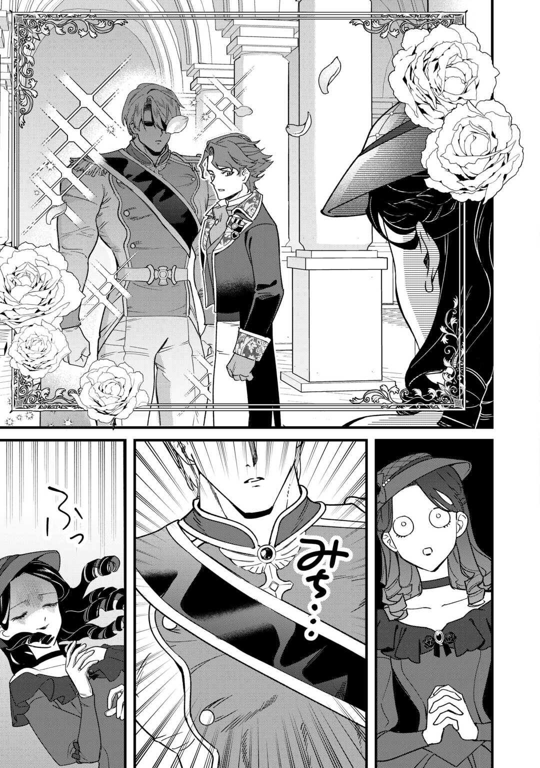 Akuyaku Reijo ni One ga Tensei shitakedo Nanimo Mondai ga Naiken Chapter 11 13ページ
