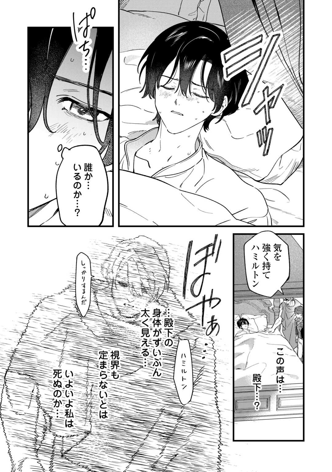 Akuyaku Reijo ni One ga Tensei shitakedo Nanimo Mondai ga Naiken Chapter 11 18ページ