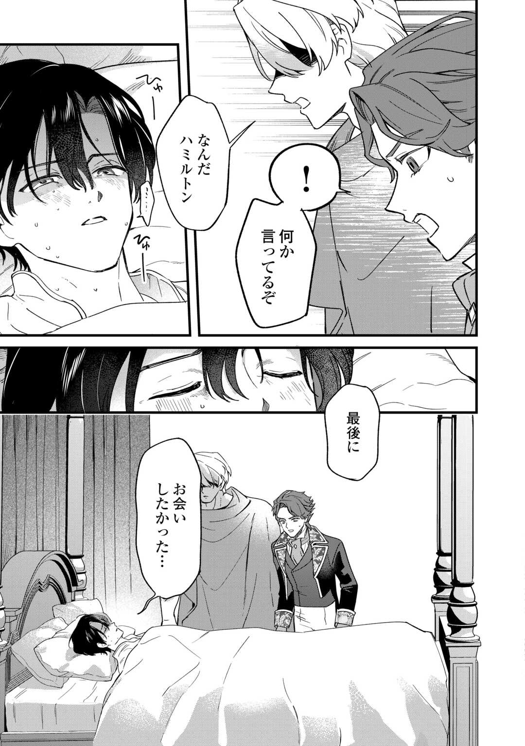 Akuyaku Reijo ni One ga Tensei shitakedo Nanimo Mondai ga Naiken Chapter 11 19ページ