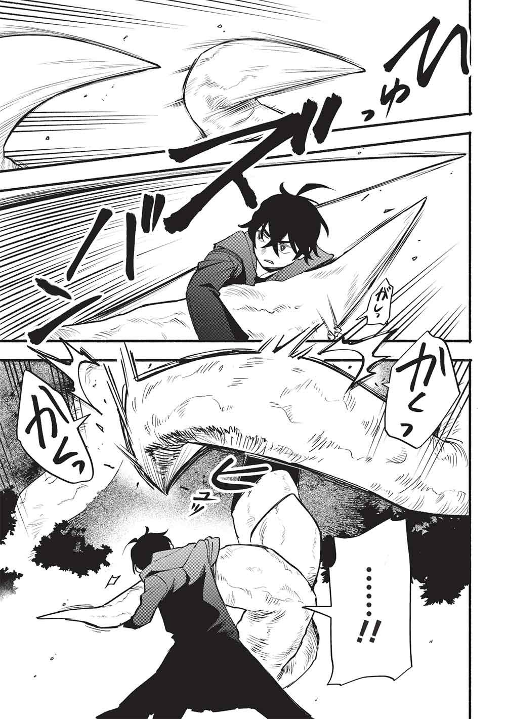Moratta Mittsu no Hazure Skill, Awasetara Saikyou deshita Chapter 16 3ページ