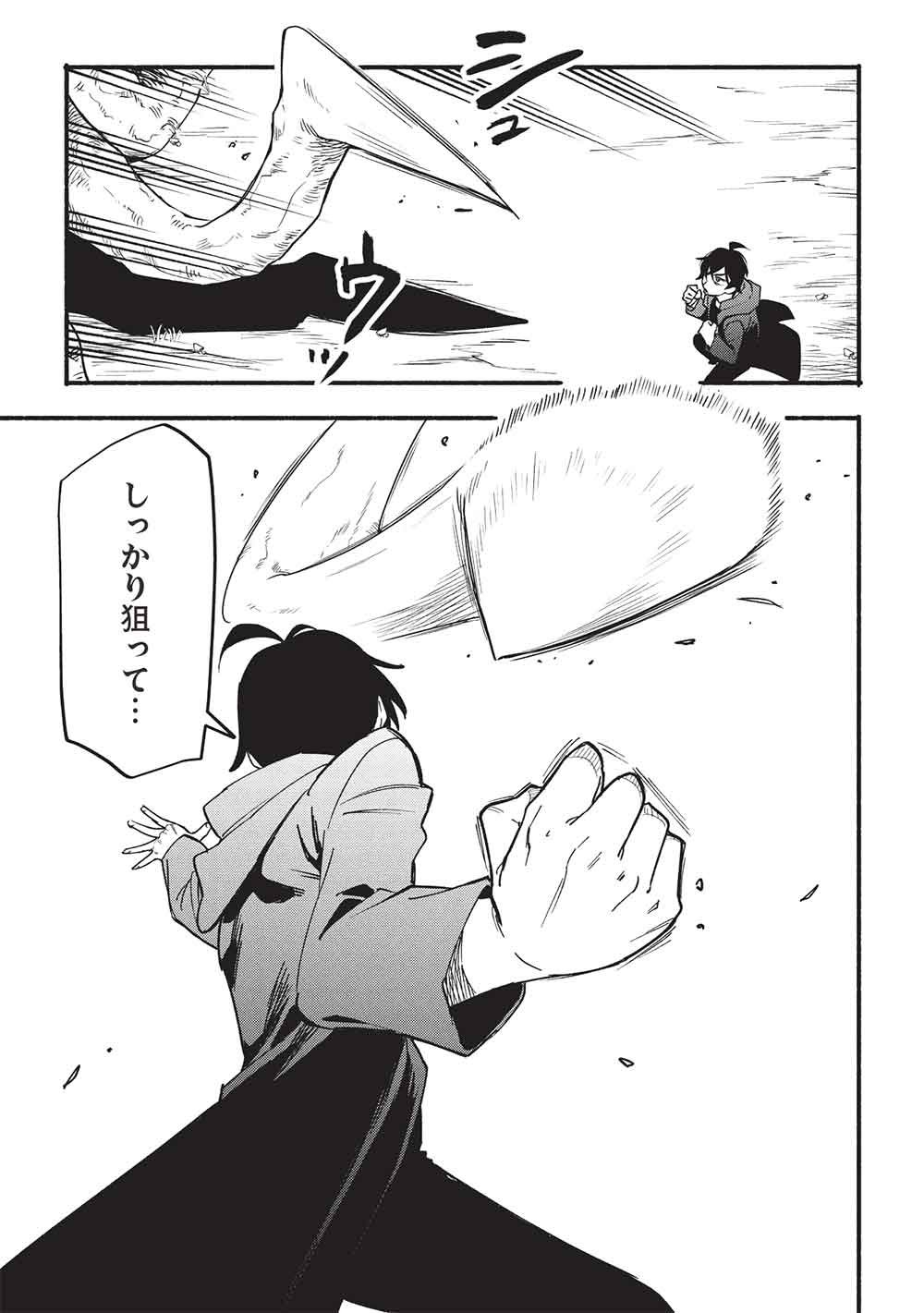 Moratta Mittsu no Hazure Skill, Awasetara Saikyou deshita Chapter 16 5ページ