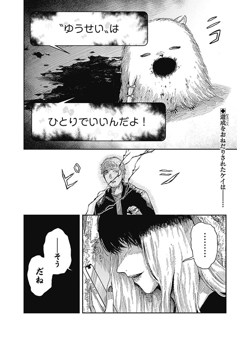 DOOOOM Chapter 20.4 1ページ