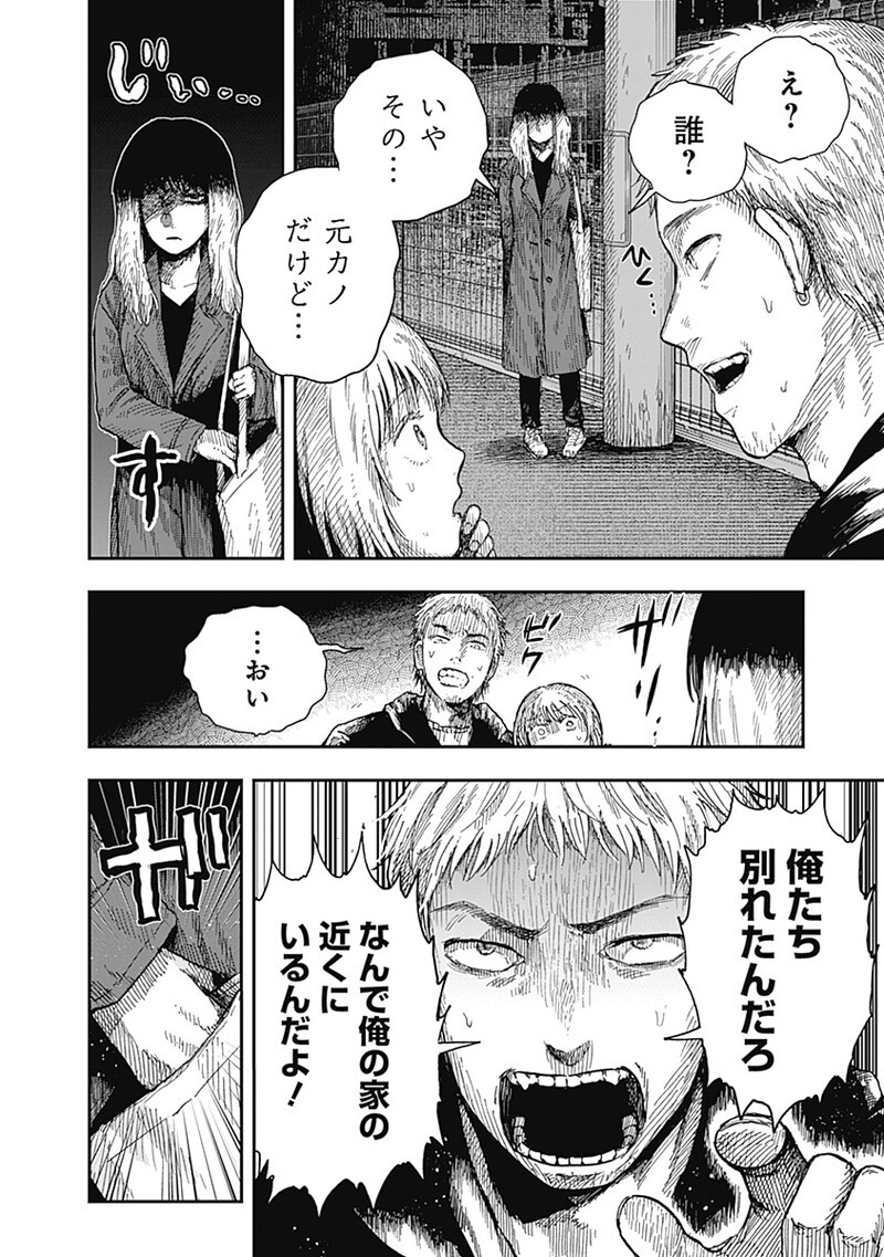 DOOOOM Chapter 20.4 2ページ