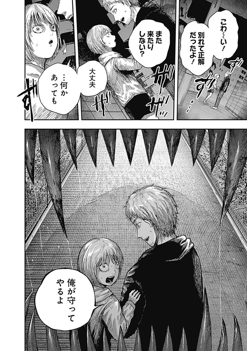 DOOOOM Chapter 20.4 4ページ