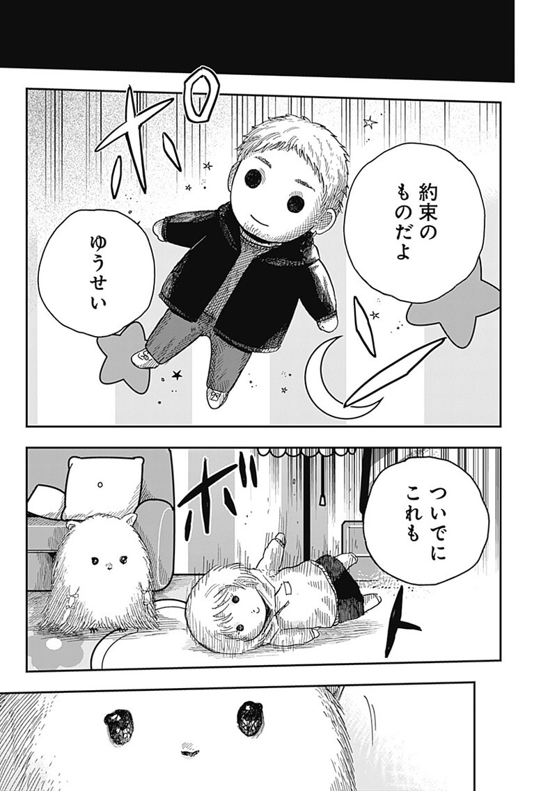 DOOOOM Chapter 20.4 5ページ