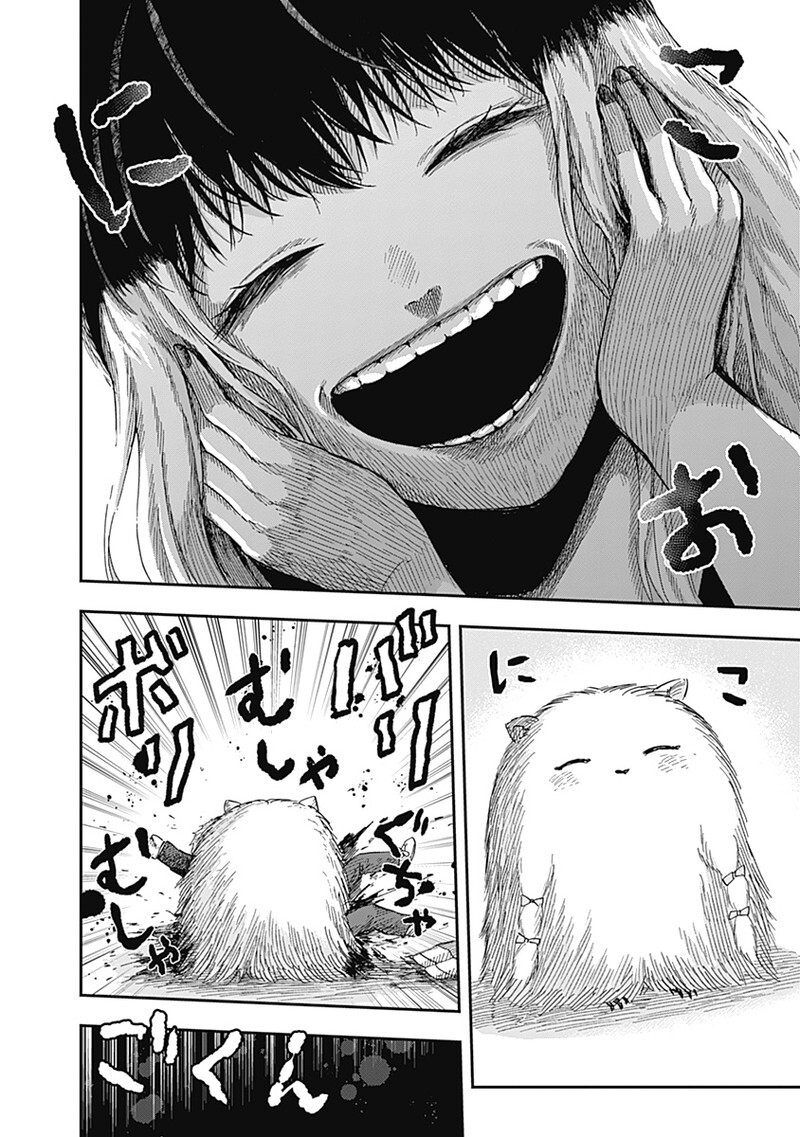 DOOOOM Chapter 20.4 6ページ