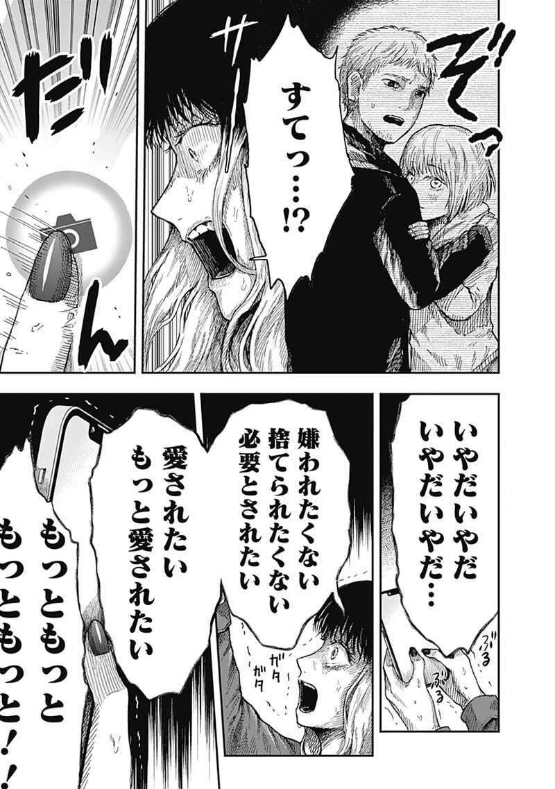 DOOOOM Chapter 20.5 2ページ