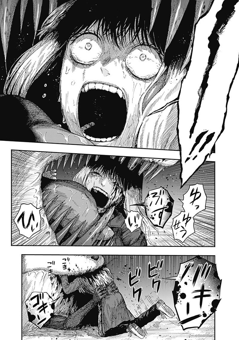 DOOOOM Chapter 20.5 6ページ