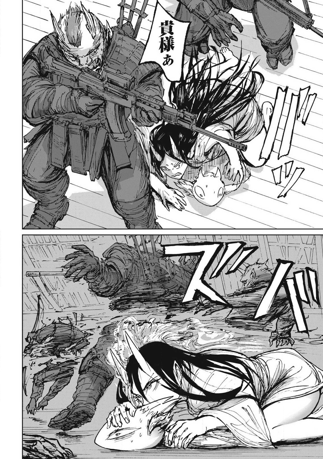 Oni Jidai Chapter 17 12ページ