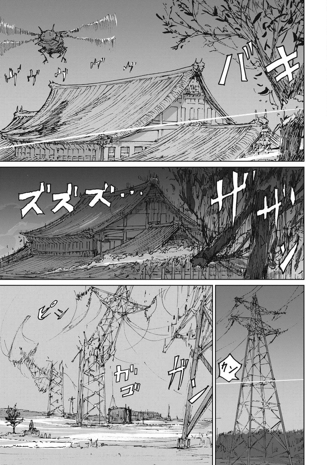 Oni Jidai Chapter 17 13ページ
