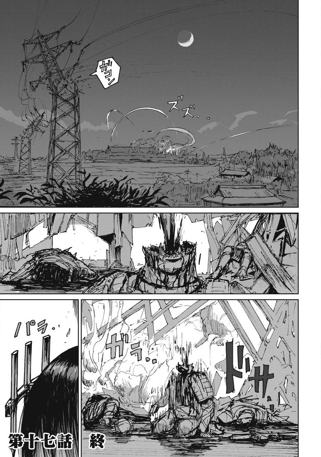 Oni Jidai Chapter 17 15ページ