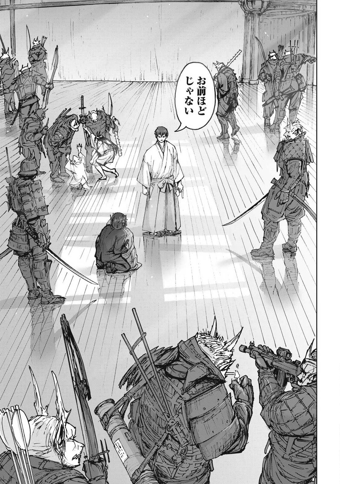 Oni Jidai Chapter 17 9ページ