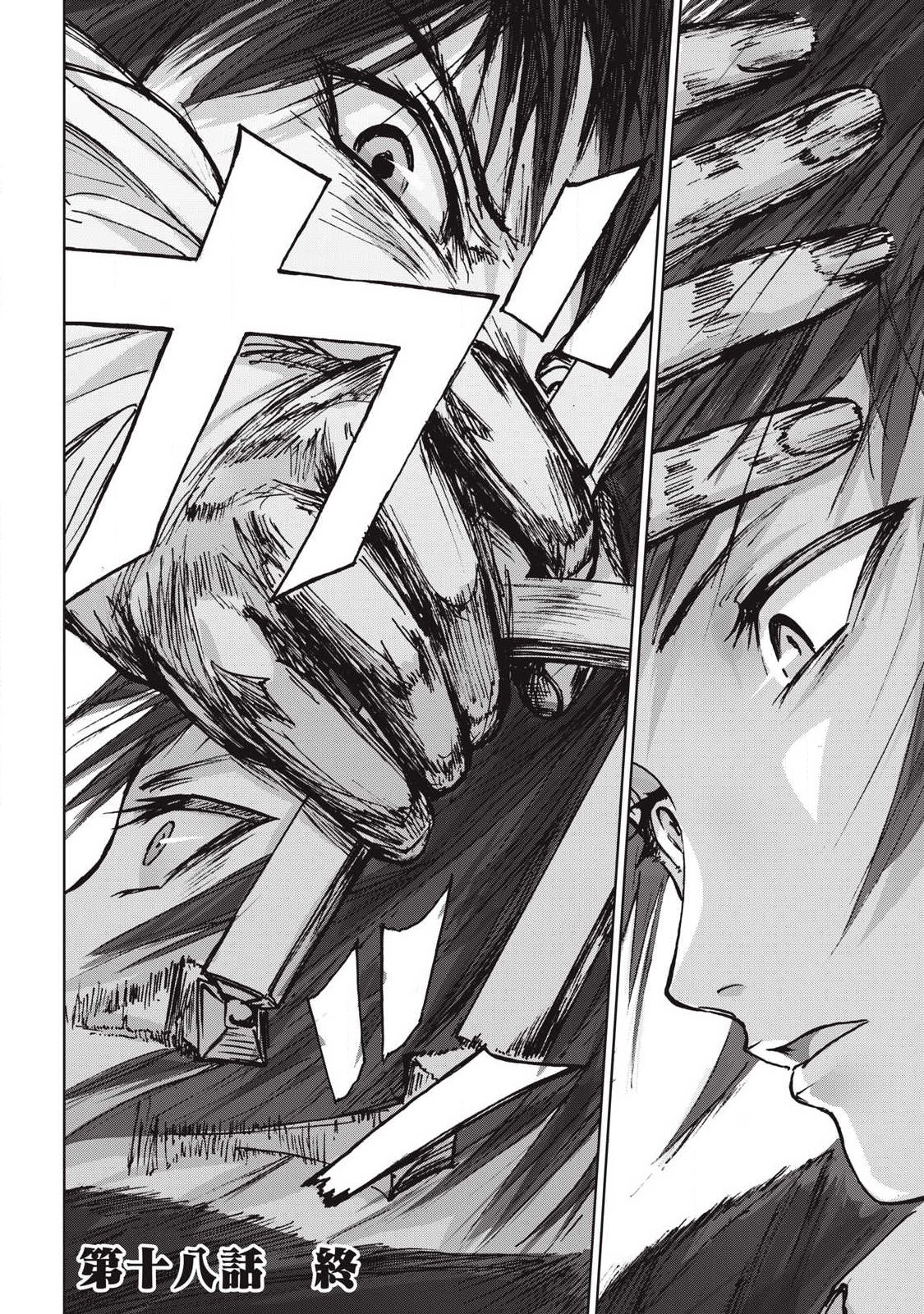 Oni Jidai Chapter 18 10ページ