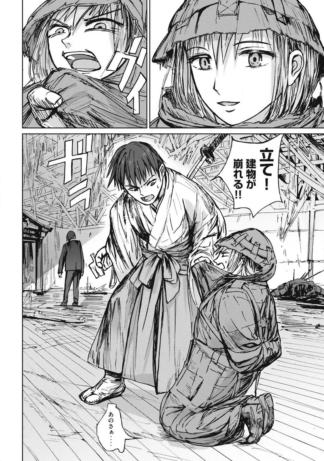 Oni Jidai Chapter 19 6ページ