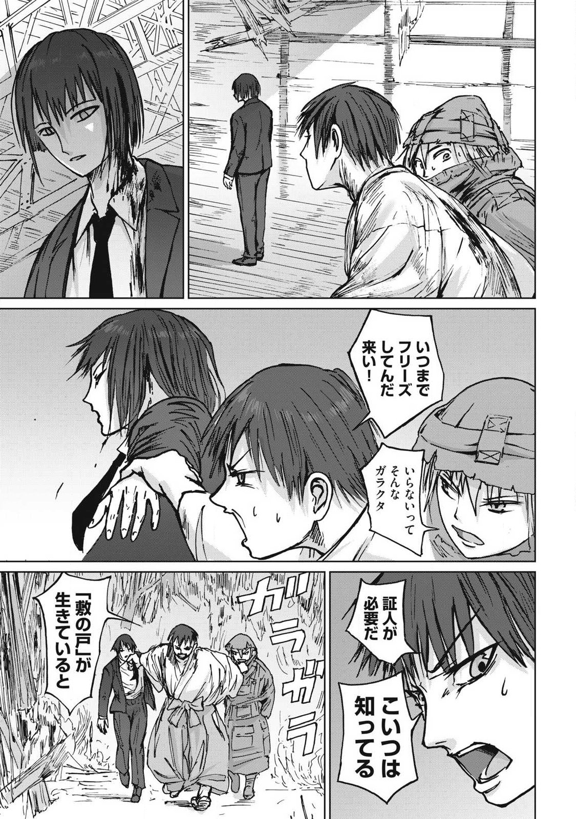 Oni Jidai Chapter 19 7ページ