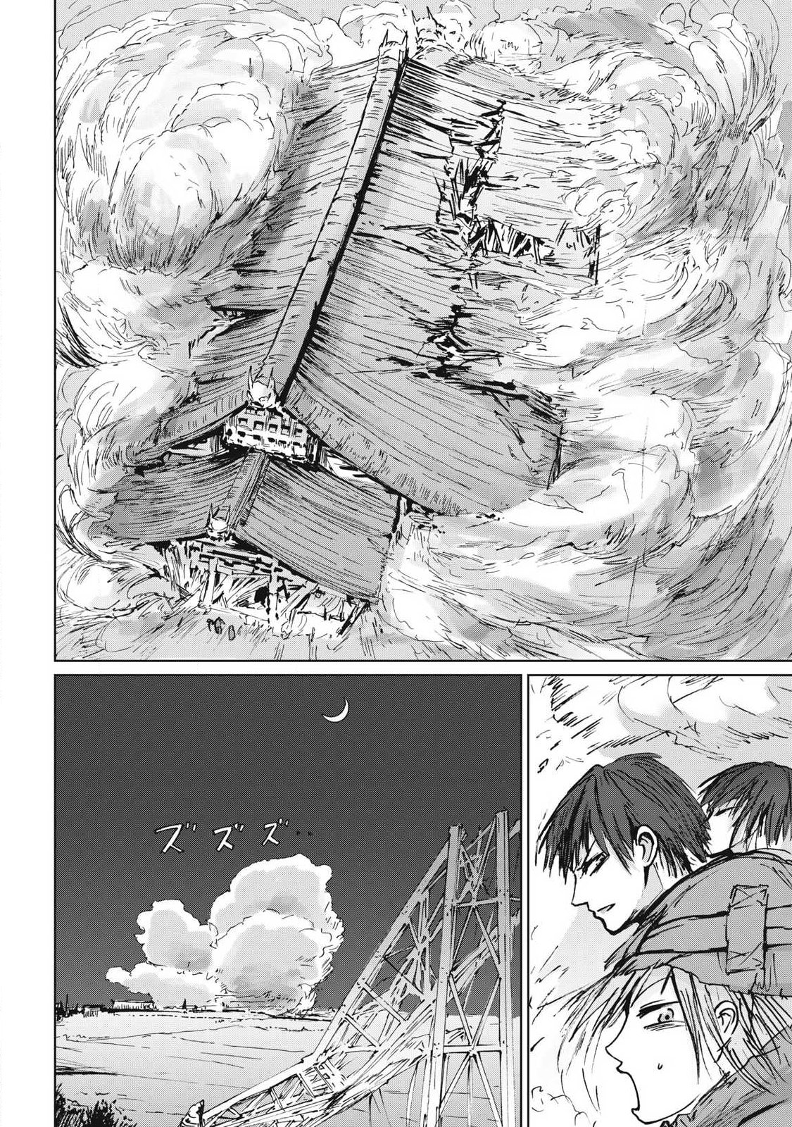 Oni Jidai Chapter 19 8ページ
