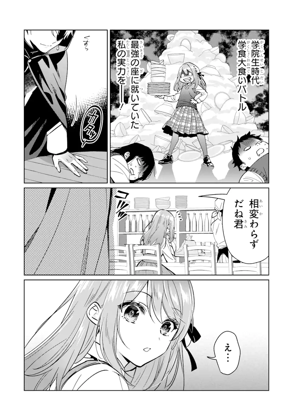 Black Madougushi Guild o Tsuihou Sareta Watashi, Oukyuu Majutsushi to Shite Hirowareru: White na Kyuutei de, Shiawase na Shin Seikatsu o Hajimemasu! Chapter 1.2 14ページ