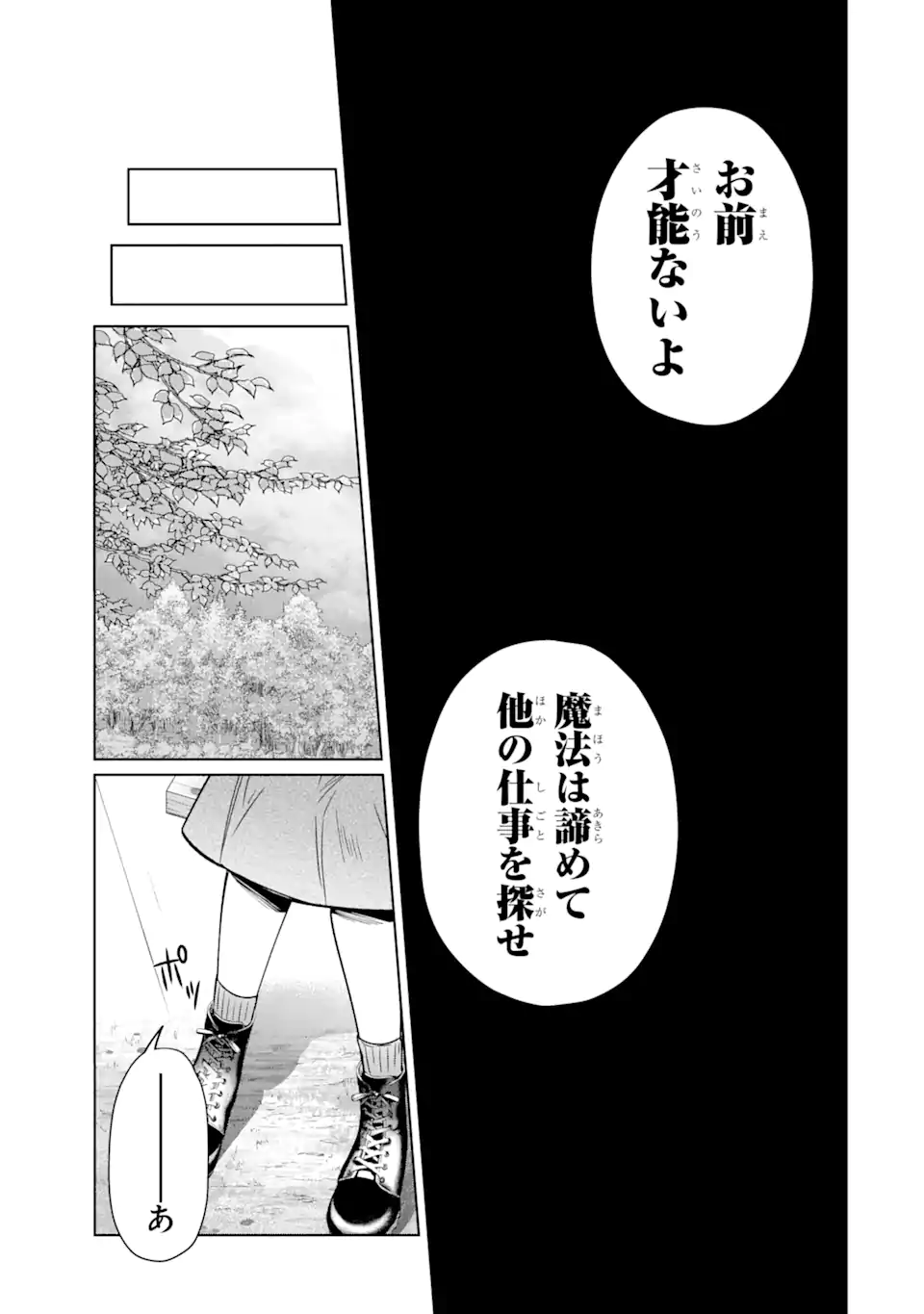 Black Madougushi Guild o Tsuihou Sareta Watashi, Oukyuu Majutsushi to Shite Hirowareru: White na Kyuutei de, Shiawase na Shin Seikatsu o Hajimemasu! Chapter 1.2 3ページ