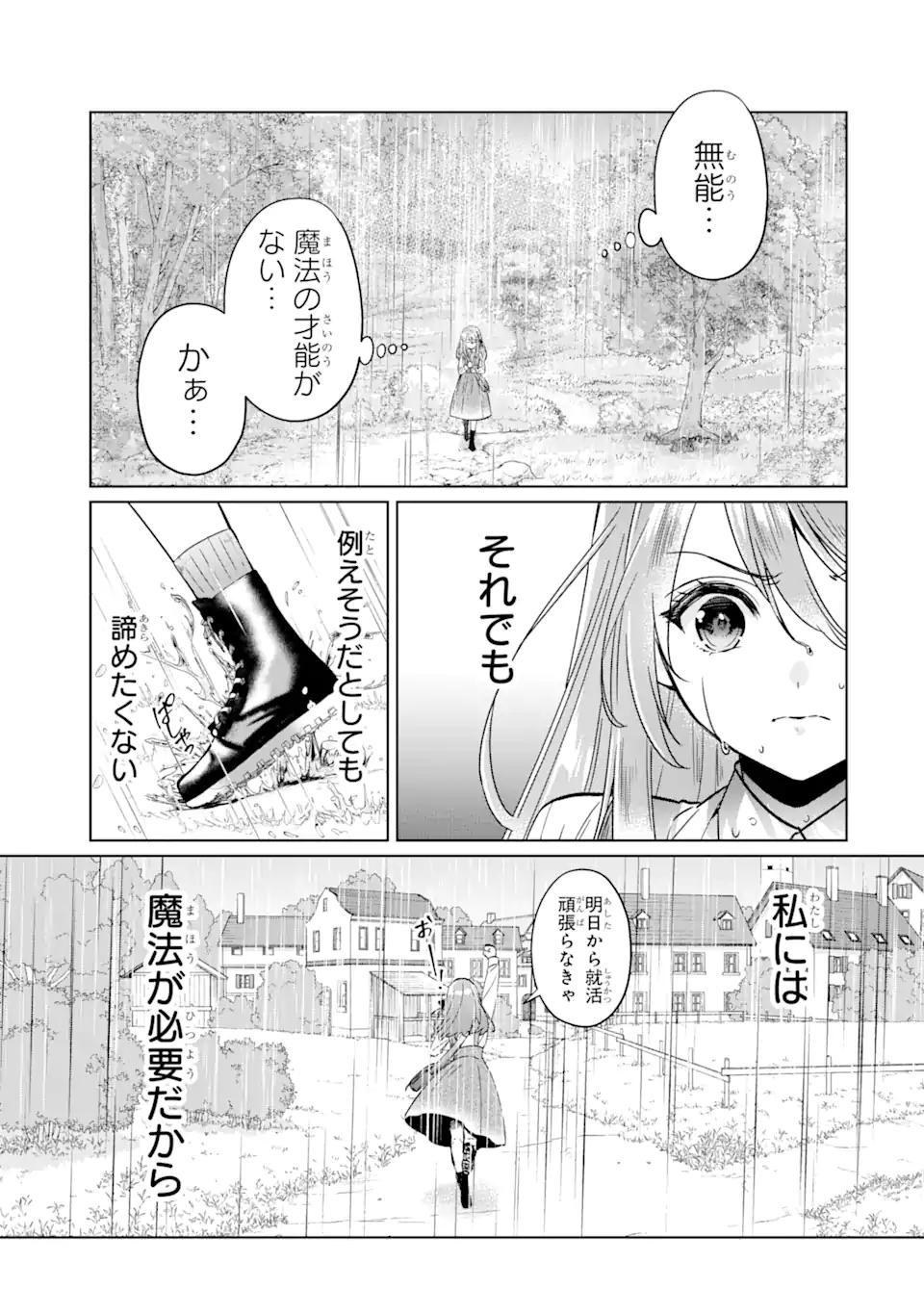 Black Madougushi Guild o Tsuihou Sareta Watashi, Oukyuu Majutsushi to Shite Hirowareru: White na Kyuutei de, Shiawase na Shin Seikatsu o Hajimemasu! Chapter 1.2 5ページ