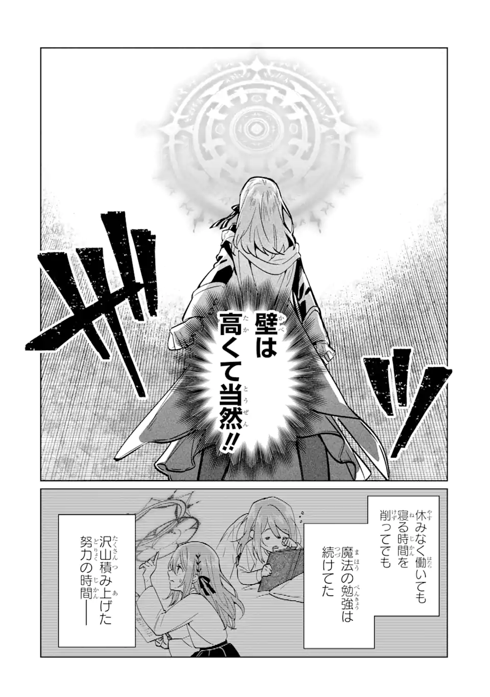 Black Madougushi Guild o Tsuihou Sareta Watashi, Oukyuu Majutsushi to Shite Hirowareru: White na Kyuutei de, Shiawase na Shin Seikatsu o Hajimemasu! Chapter 1.4 6ページ