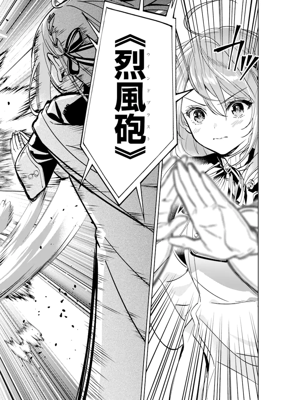 Black Madougushi Guild o Tsuihou Sareta Watashi, Oukyuu Majutsushi to Shite Hirowareru: White na Kyuutei de, Shiawase na Shin Seikatsu o Hajimemasu! Chapter 1.4 8ページ